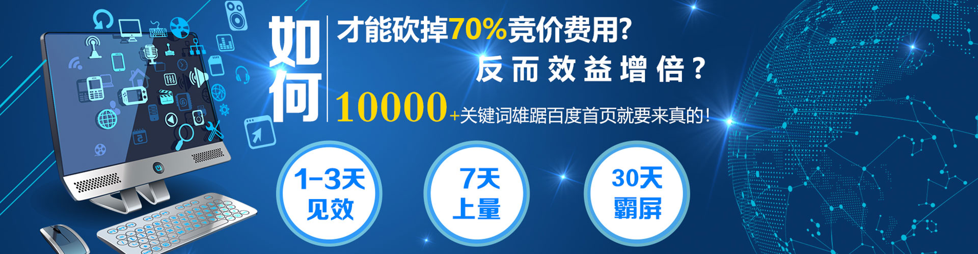 滦南百度推广竞价