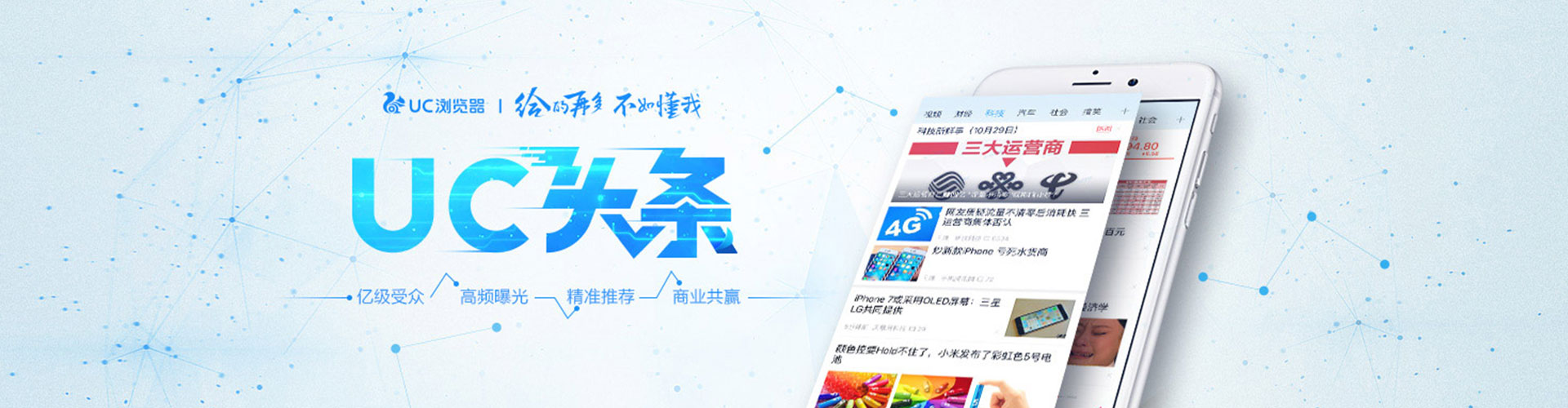 滦南信息流投放